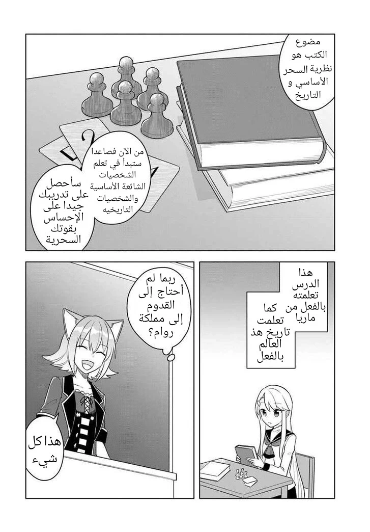 Chapter Image 7