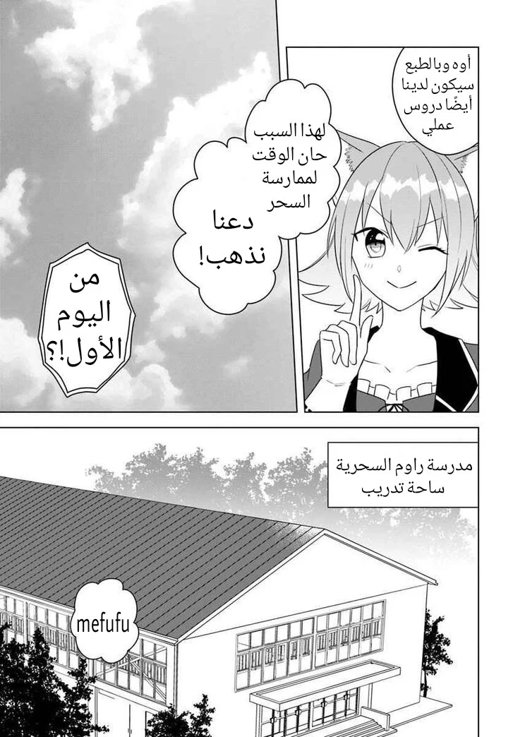 Chapter Image 8
