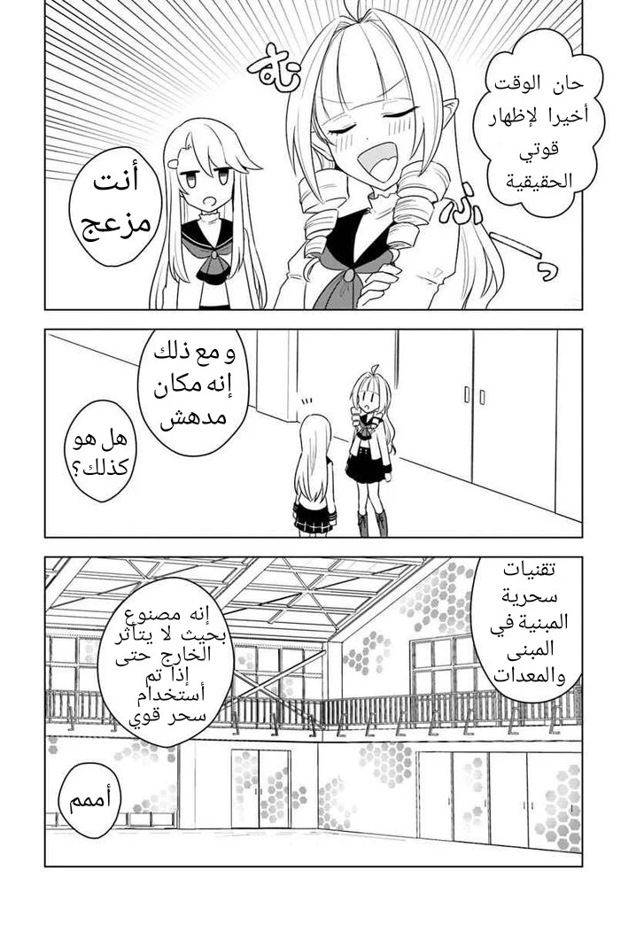 Chapter Image 9