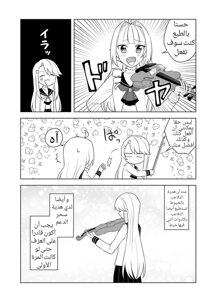 Chapter Image 10
