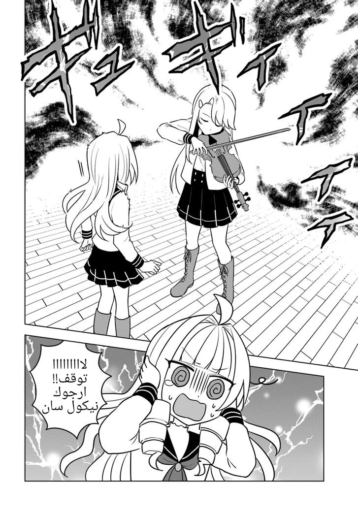 Chapter Image 11