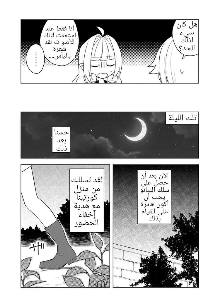 Chapter Image 12