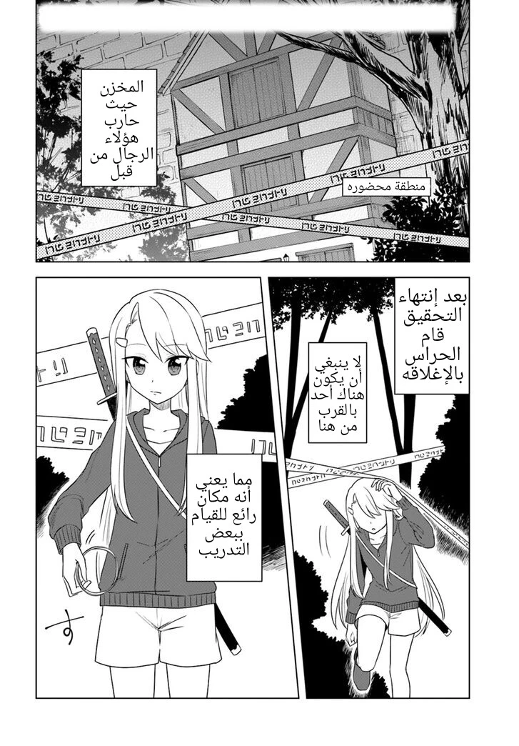 Chapter Image 13