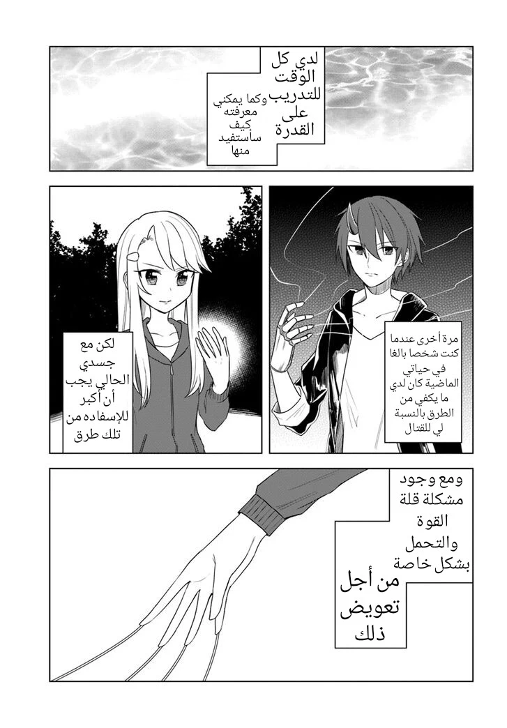 Chapter Image 14