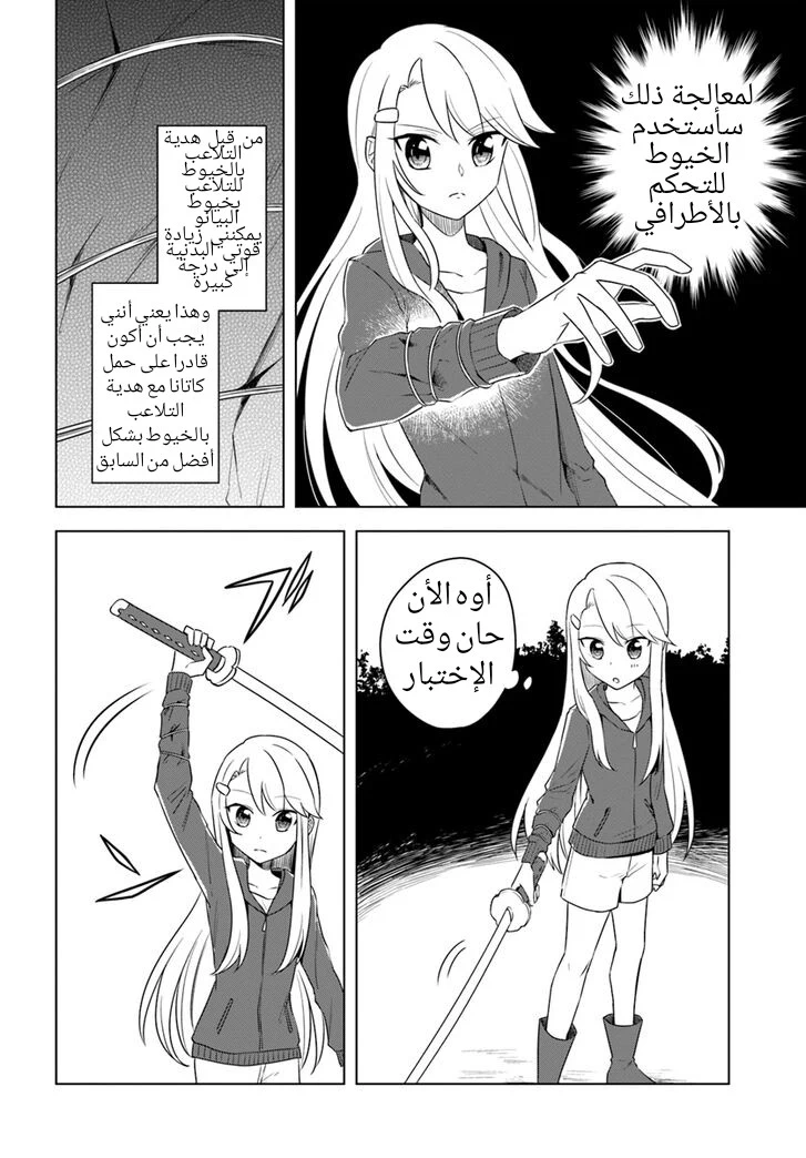 Chapter Image 15