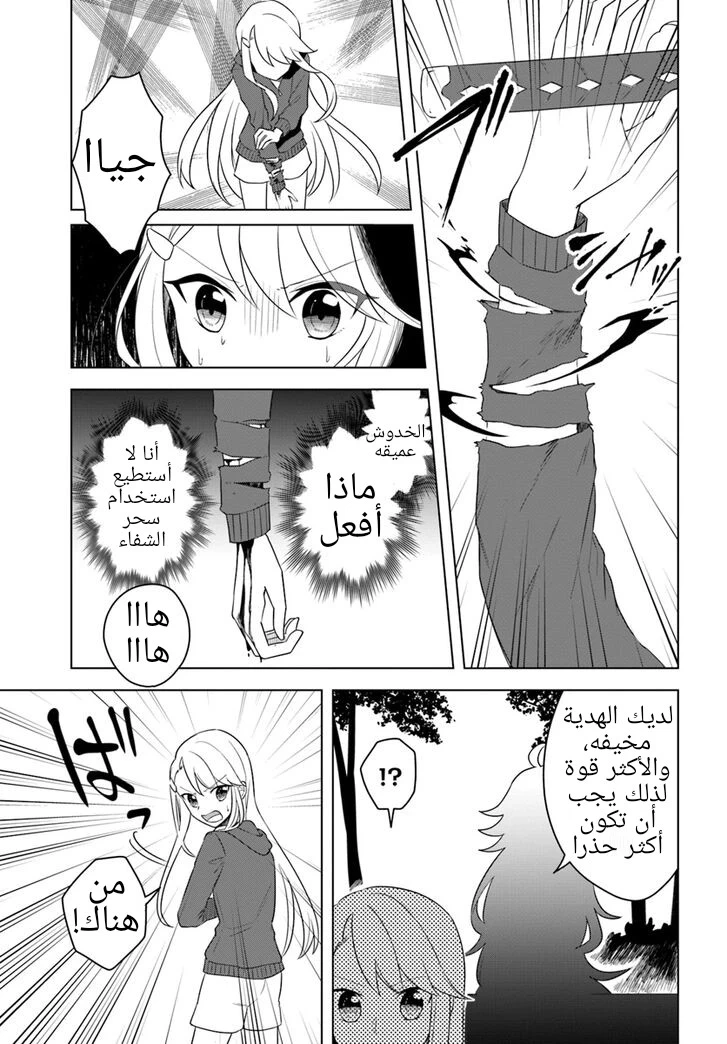 Chapter Image 16