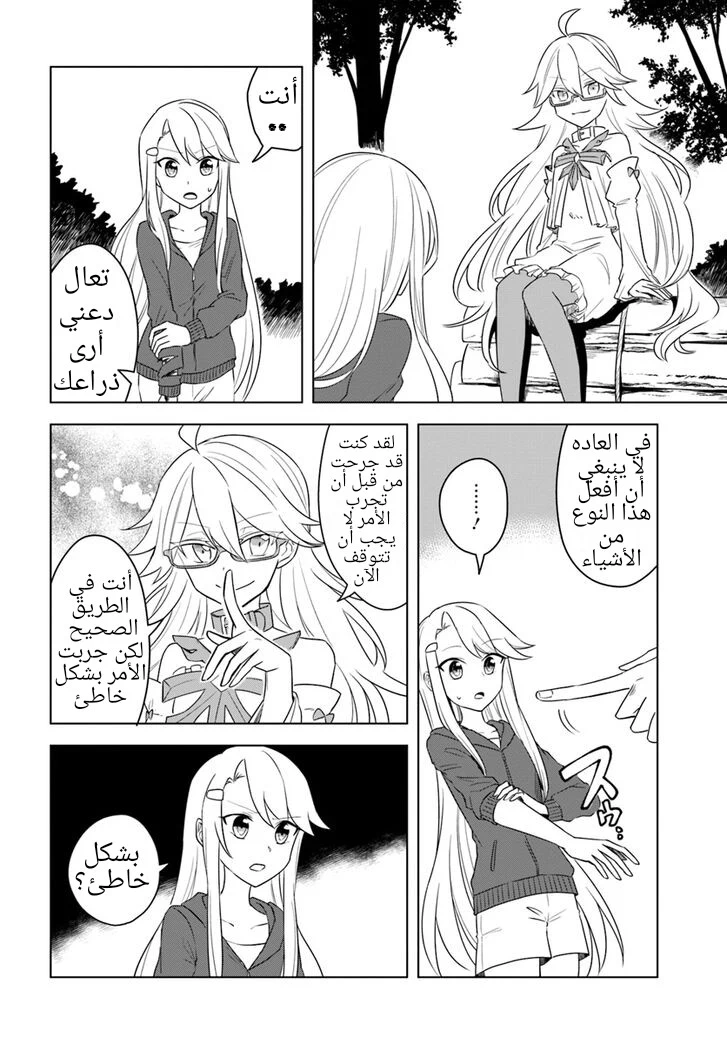 Chapter Image 17