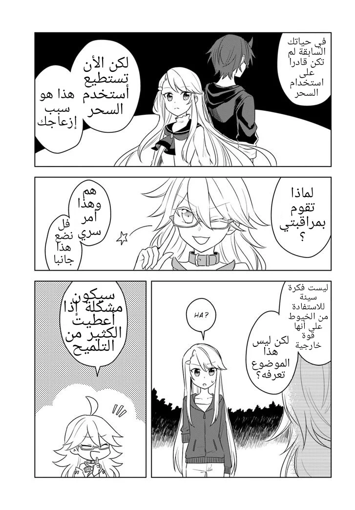 Chapter Image 18