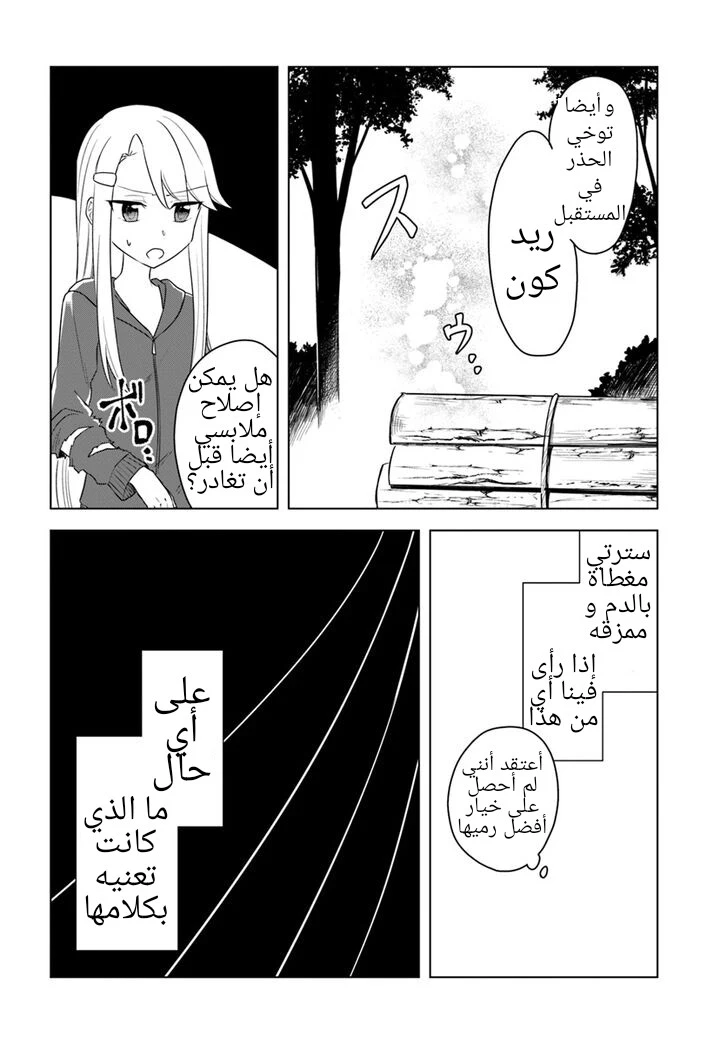 Chapter Image 19