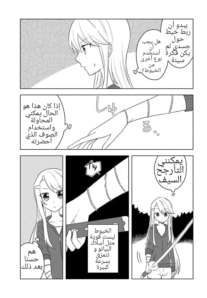 Chapter Image 20