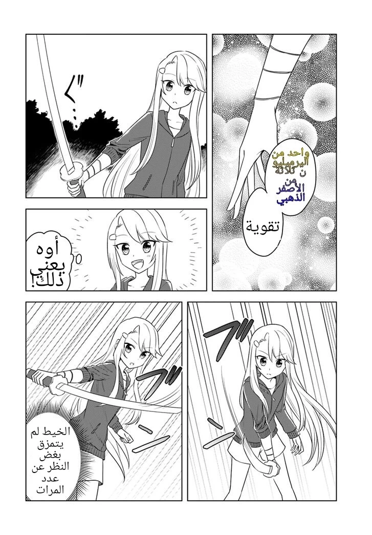 Chapter Image 21