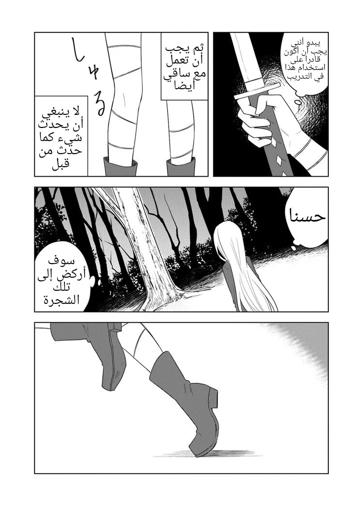 Chapter Image 22