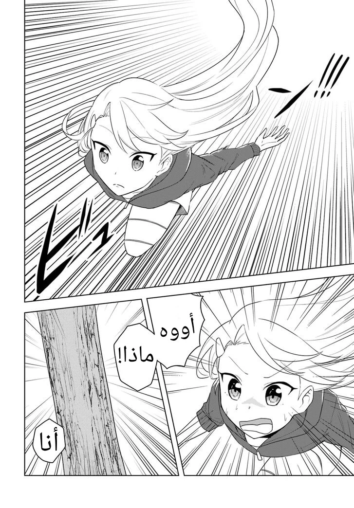 Chapter Image 23