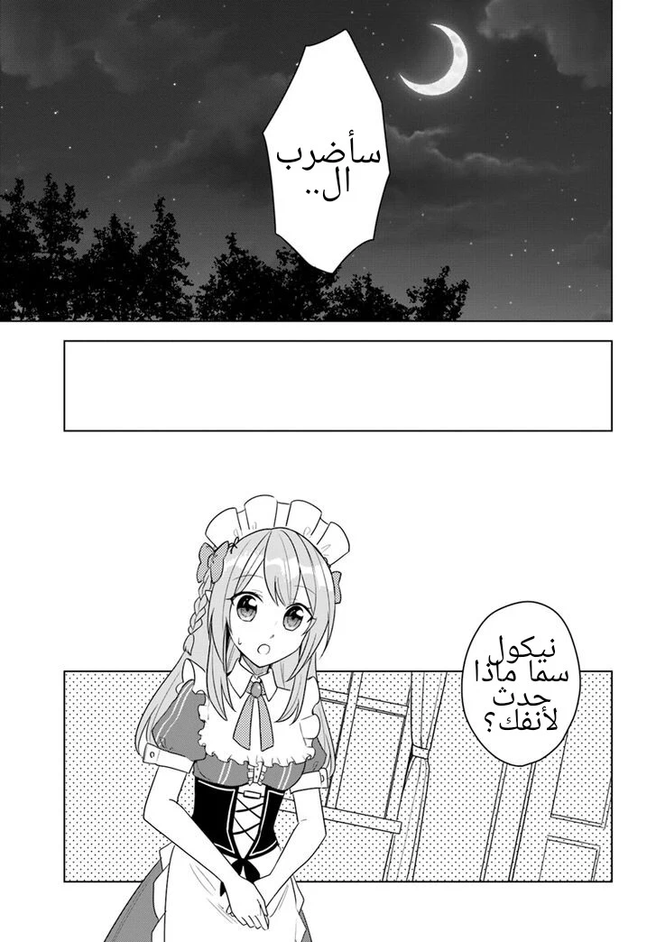Chapter Image 24