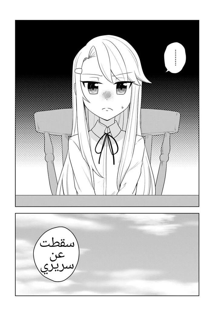 Chapter Image 25