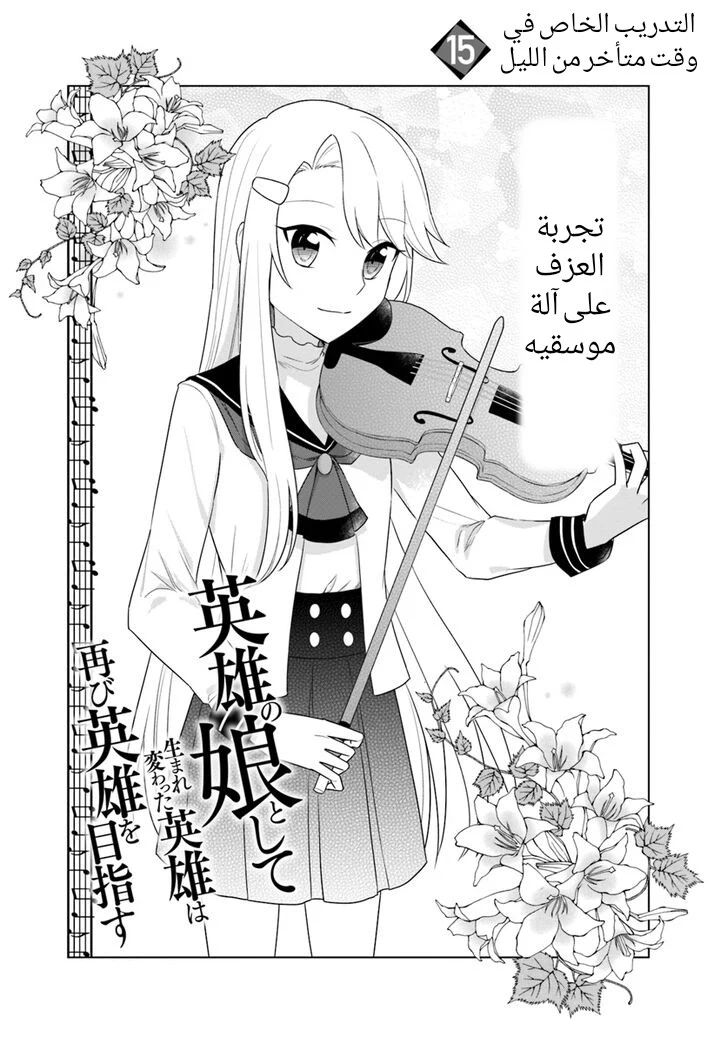 Chapter Image 2
