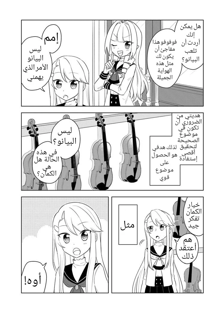 Chapter Image 6