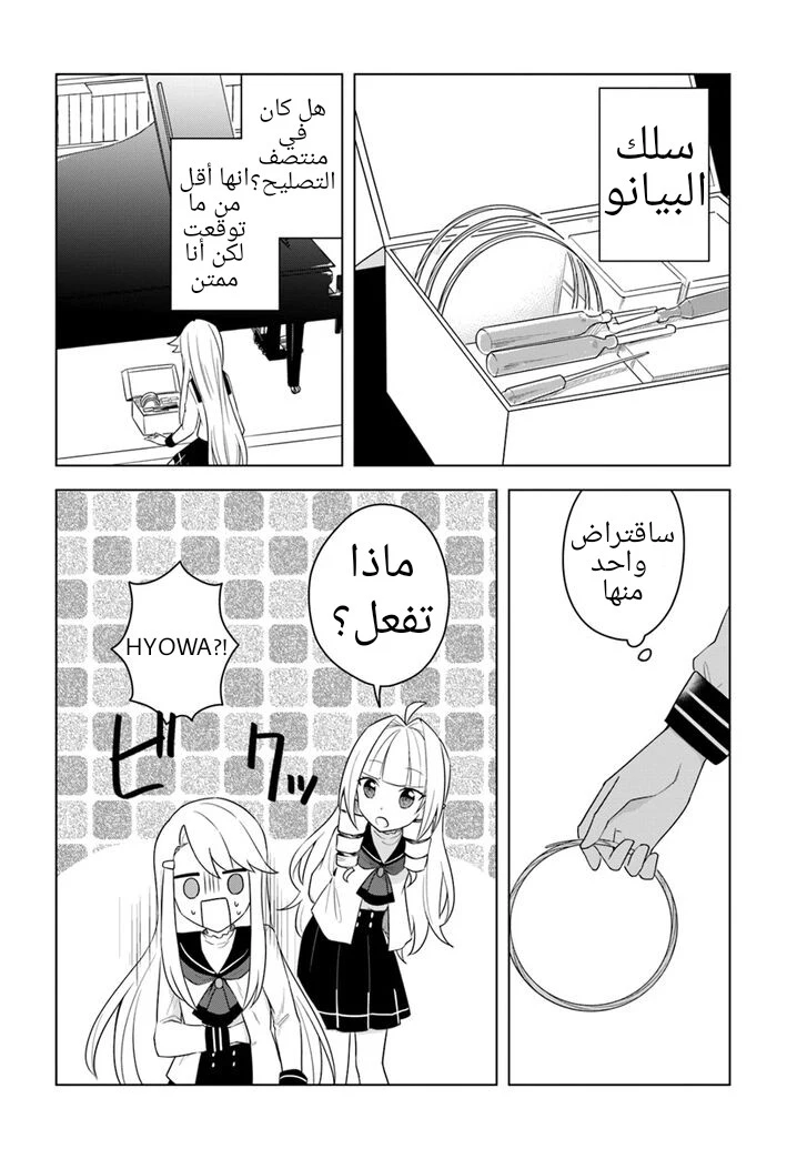 Chapter Image 7
