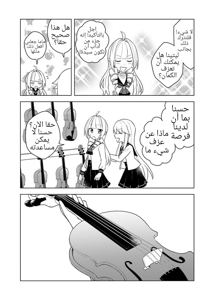 Chapter Image 8