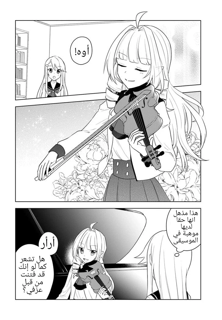 Chapter Image 9