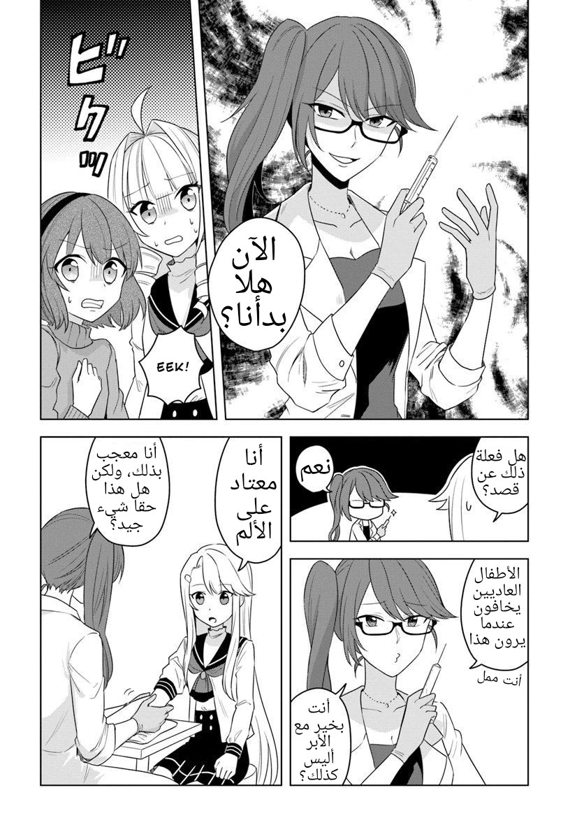 Chapter Image 10