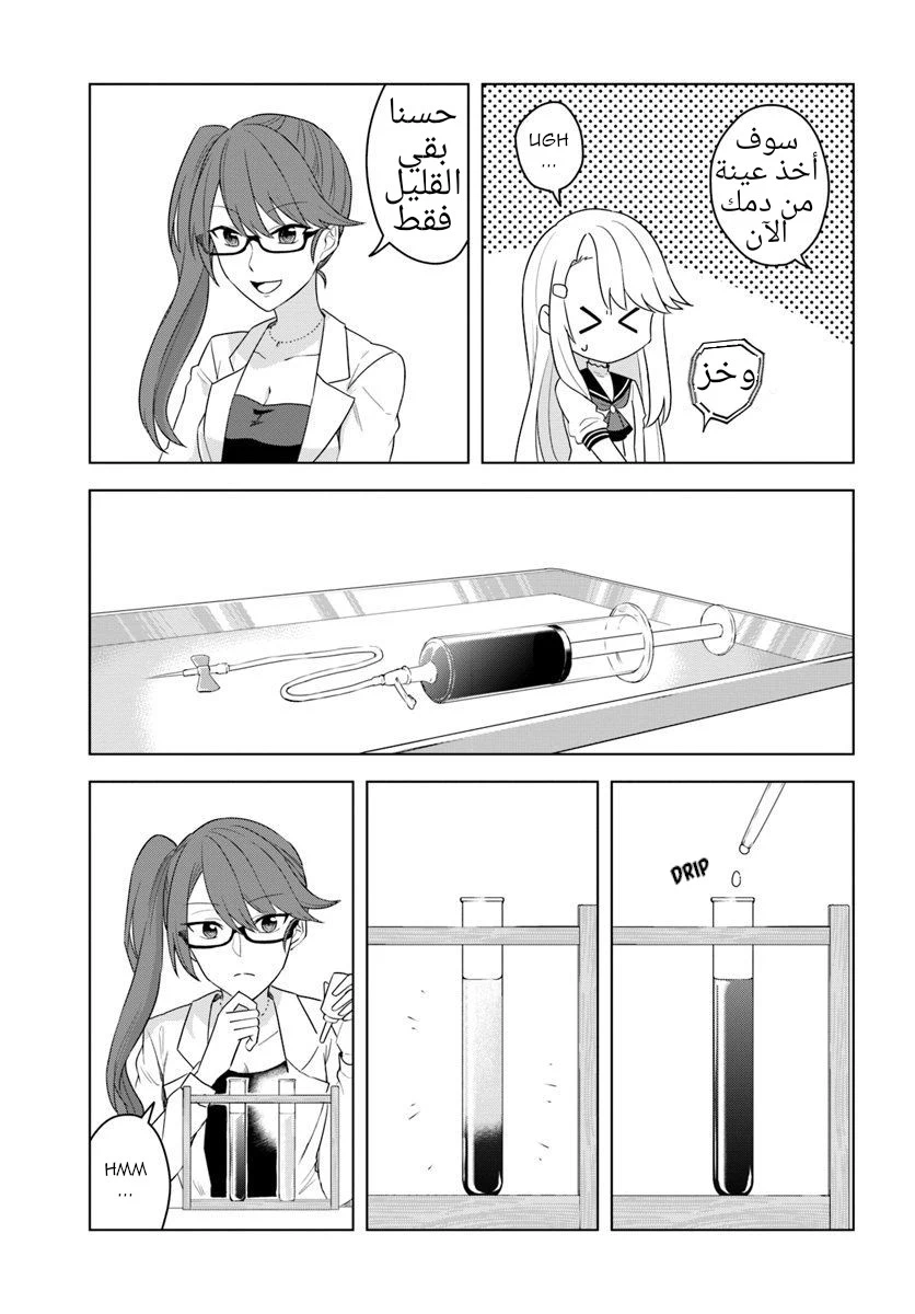 Chapter Image 11