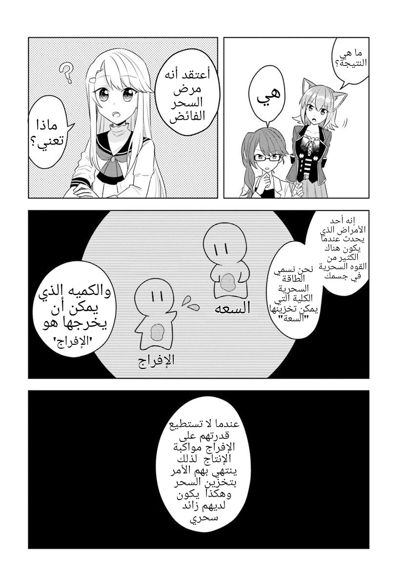 Chapter Image 12