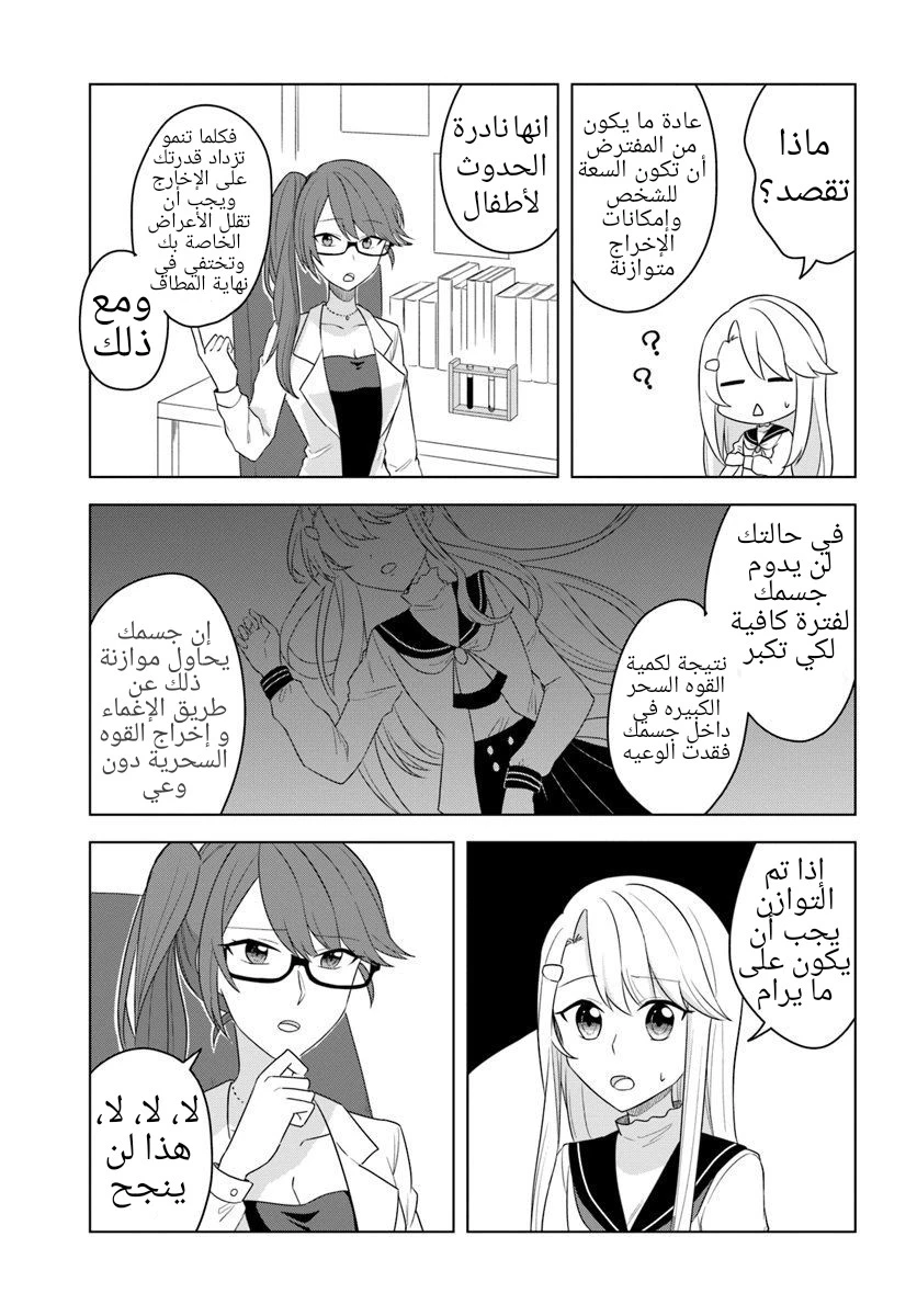 Chapter Image 13