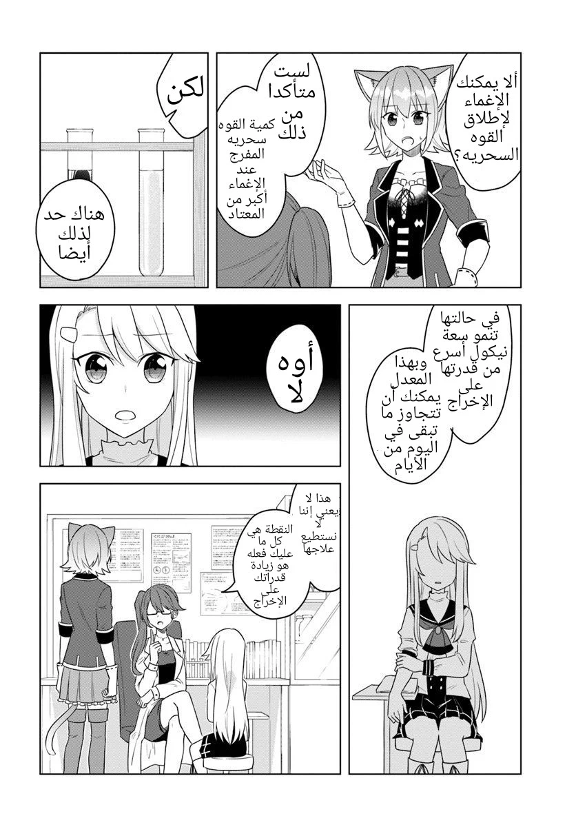 Chapter Image 14