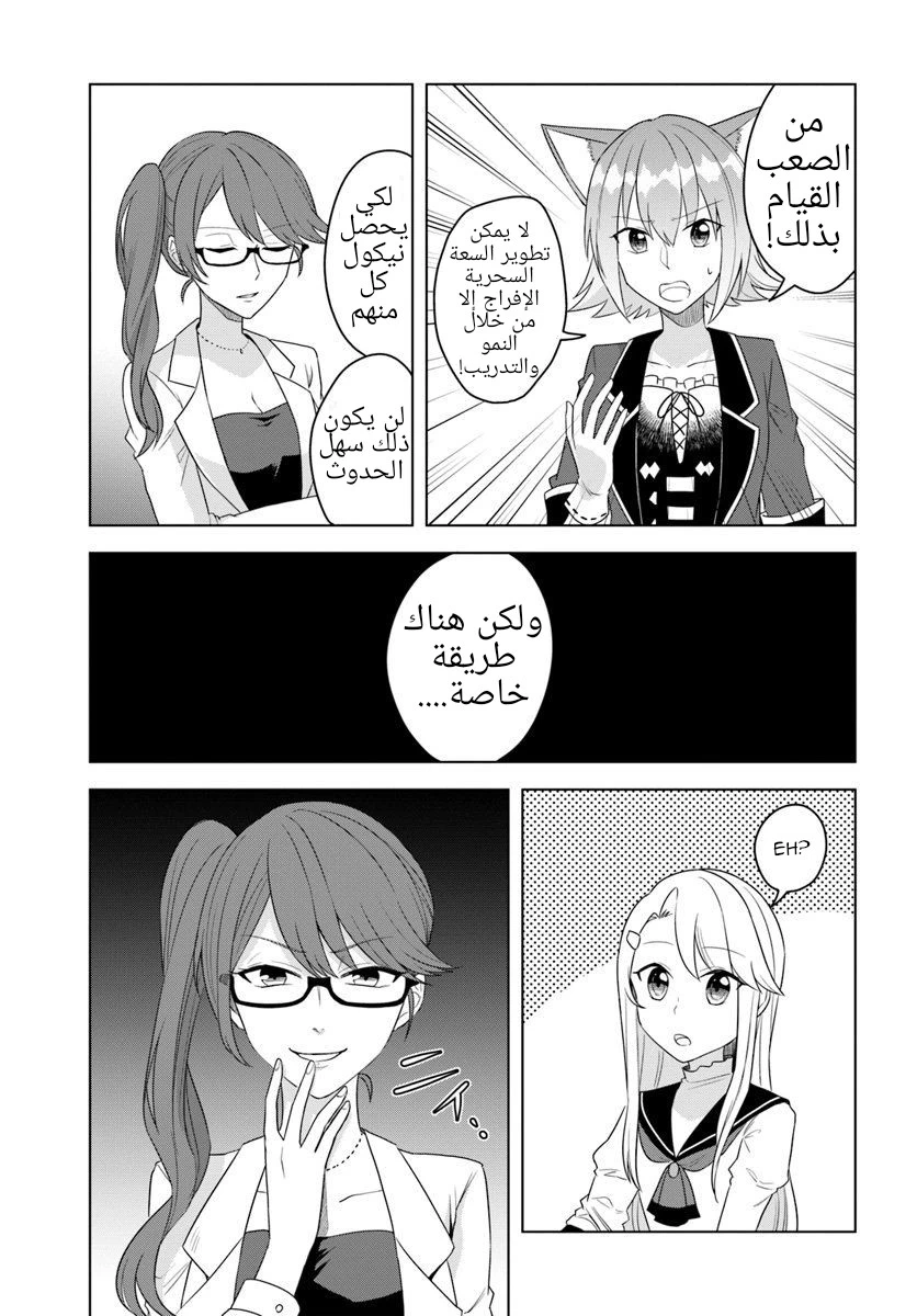 Chapter Image 15