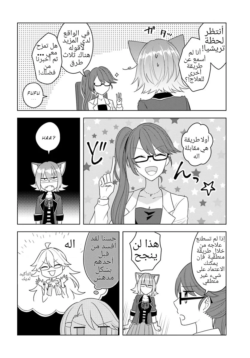 Chapter Image 16