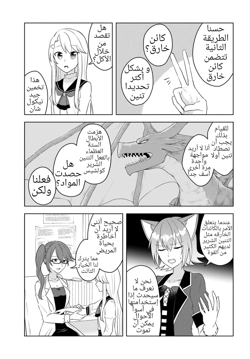 Chapter Image 17