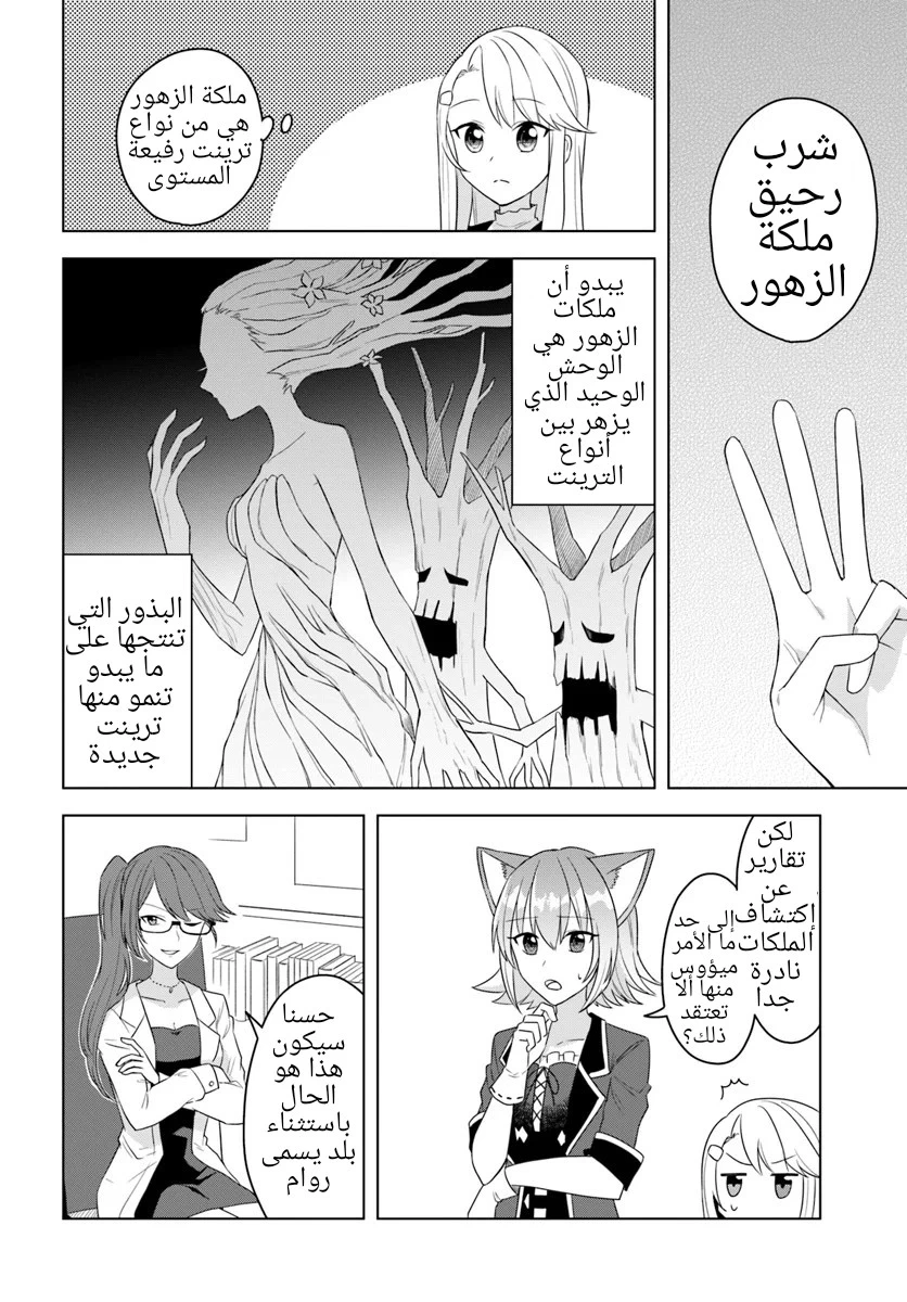 Chapter Image 18