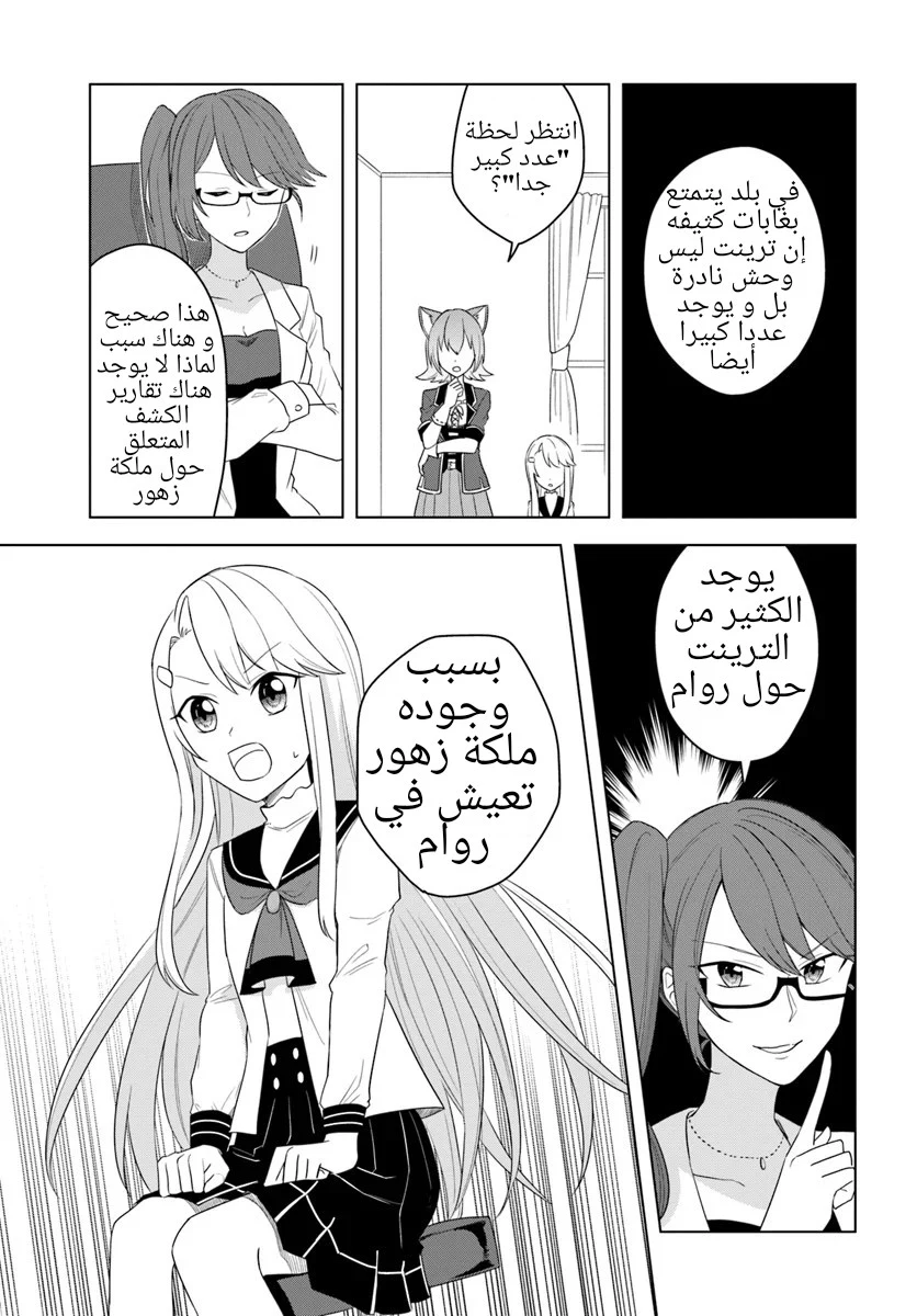 Chapter Image 19