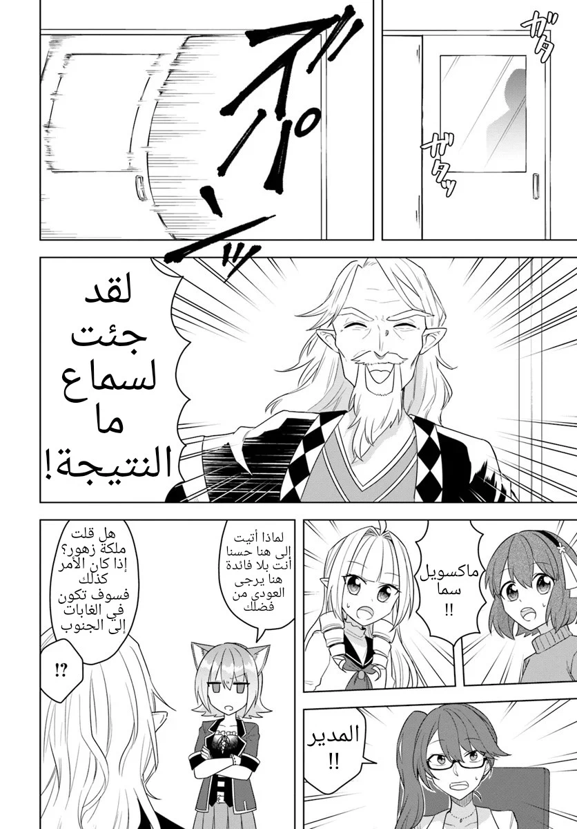Chapter Image 20