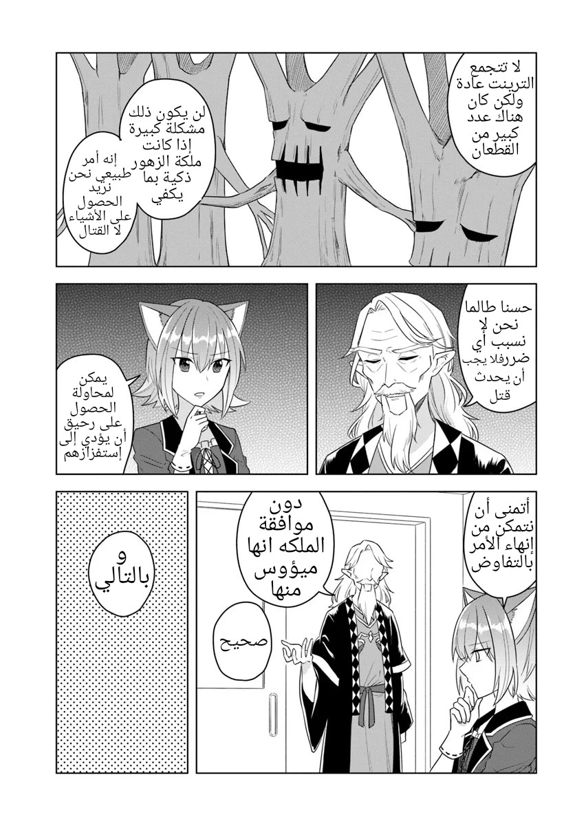 Chapter Image 21
