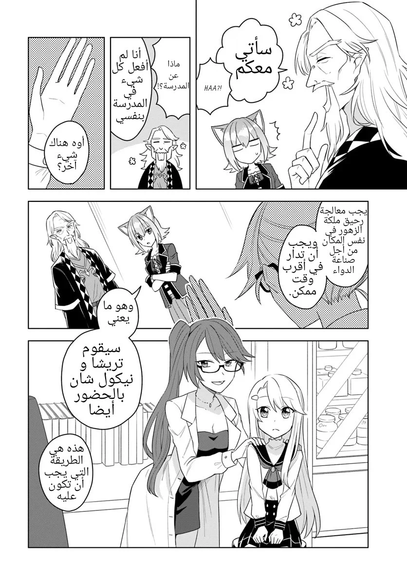 Chapter Image 22