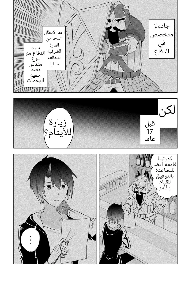 Chapter Image 24