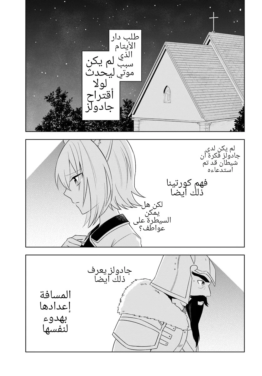 Chapter Image 25