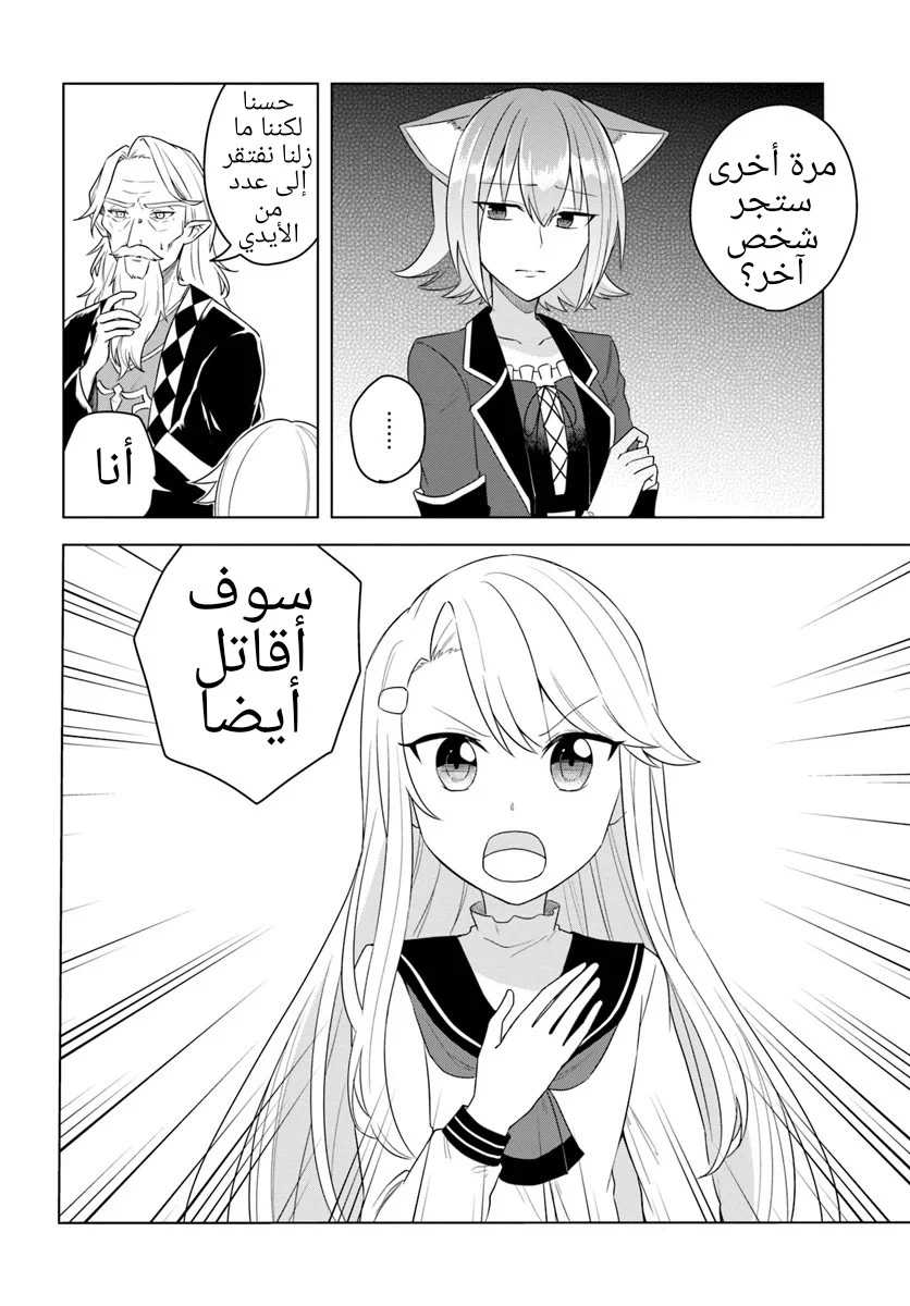 Chapter Image 26