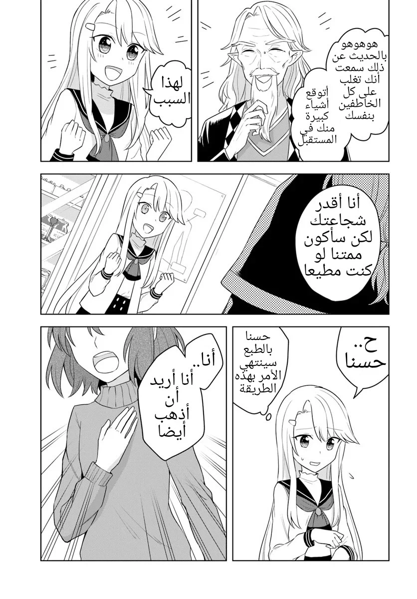 Chapter Image 27
