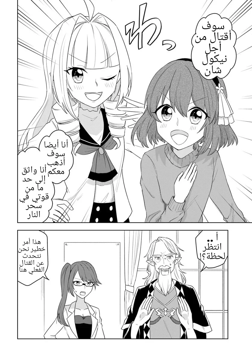 Chapter Image 28