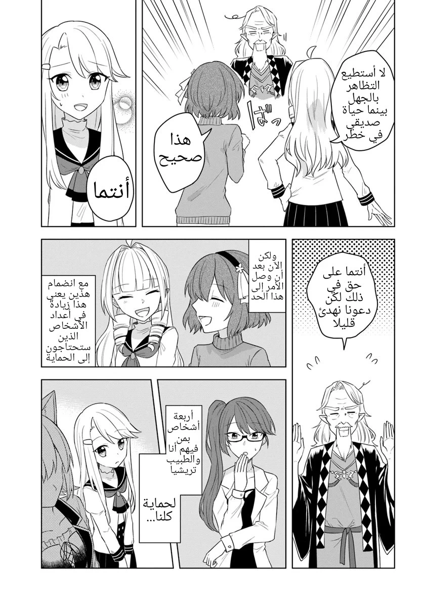 Chapter Image 29