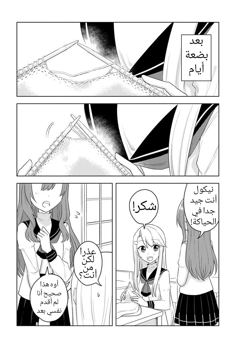 Chapter Image 2