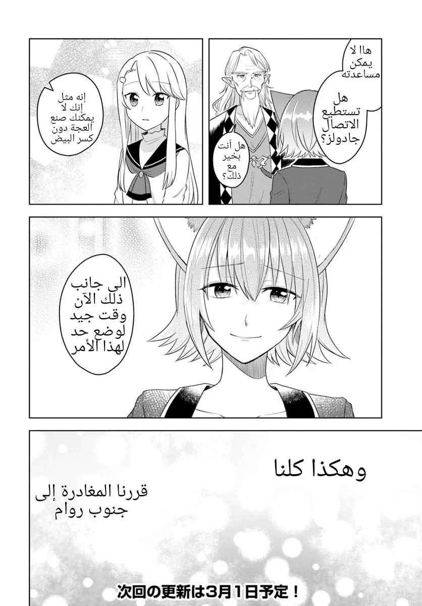 Chapter Image 30