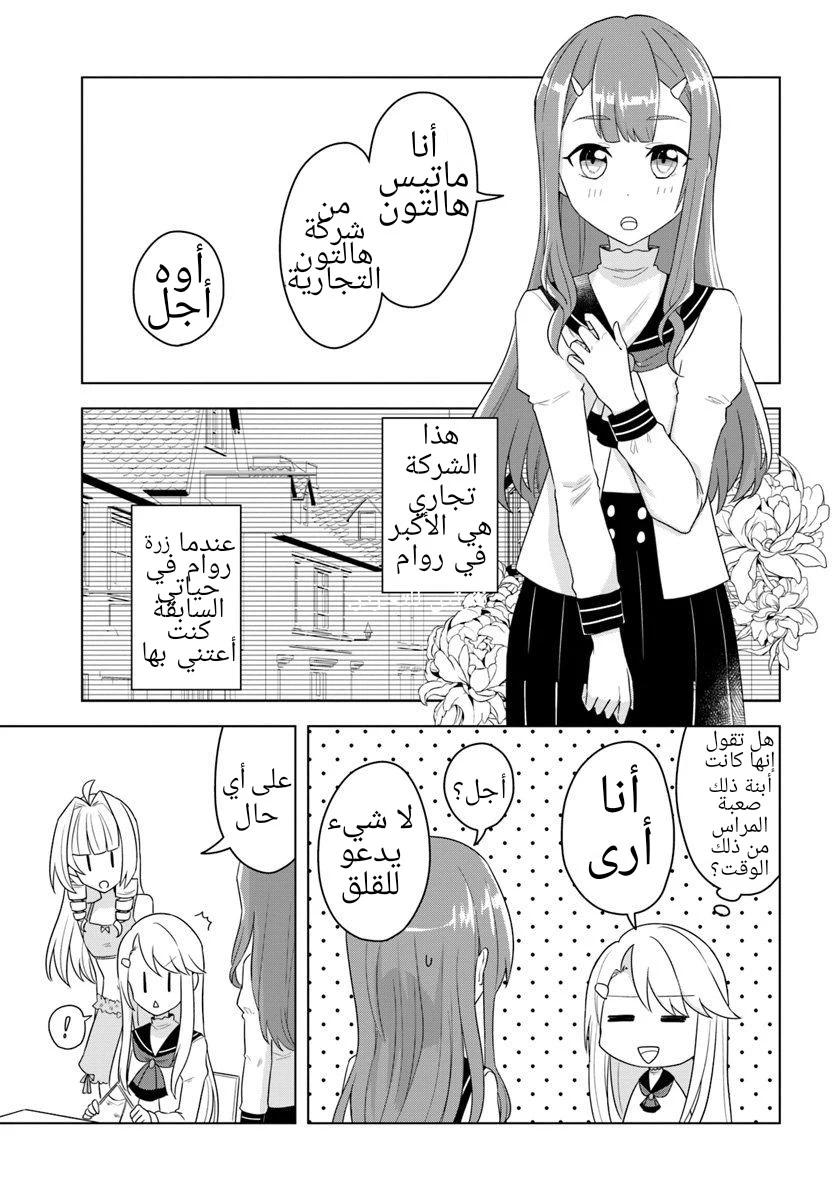 Chapter Image 3