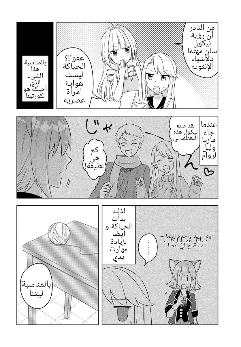Chapter Image 4