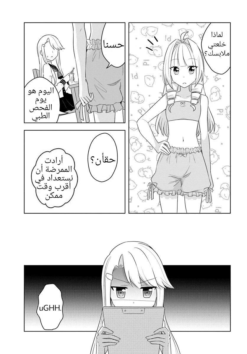 Chapter Image 5