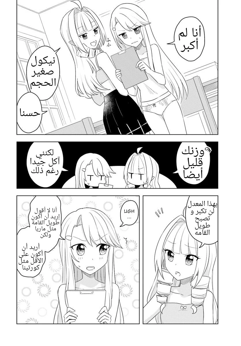 Chapter Image 6