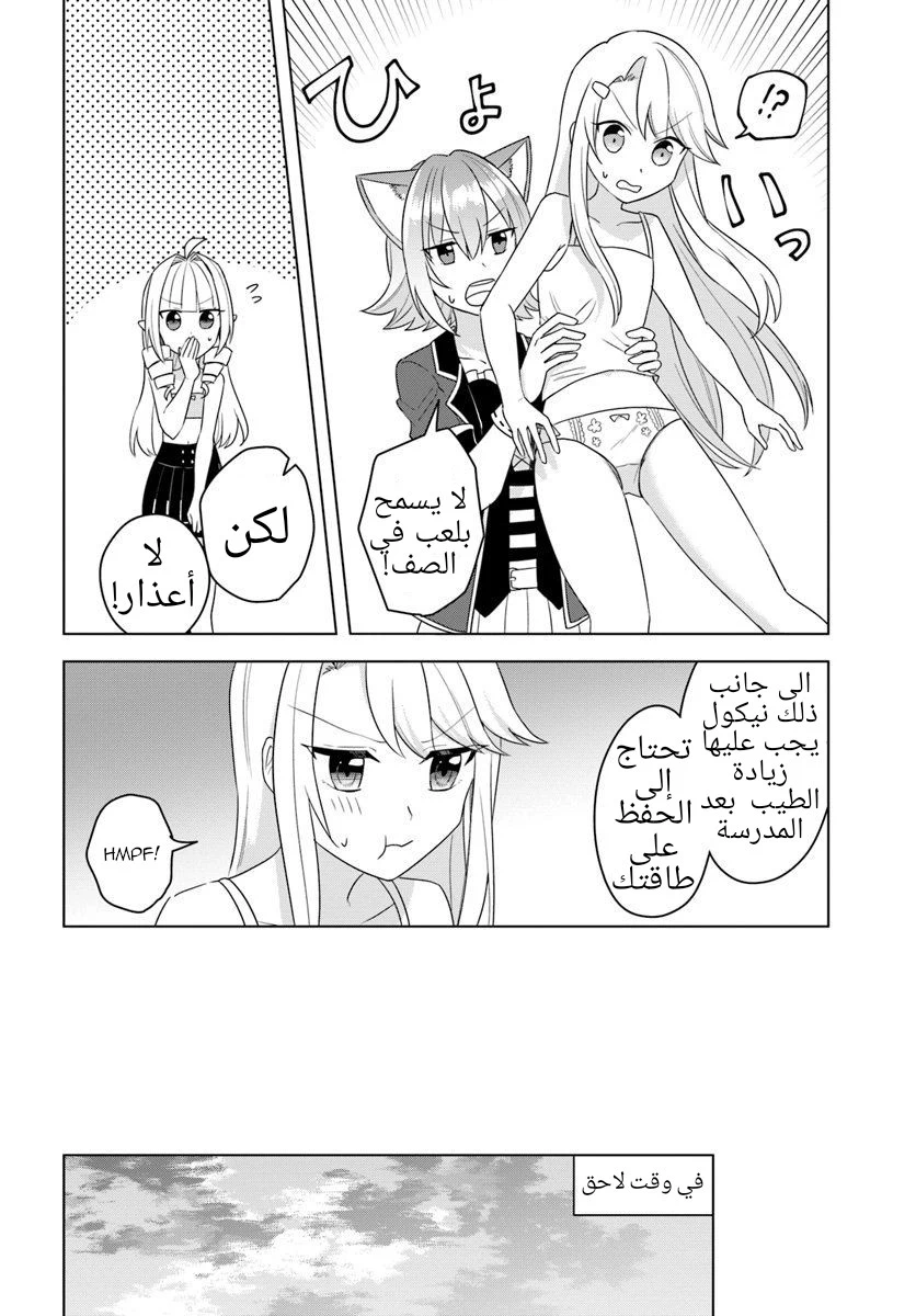 Chapter Image 8